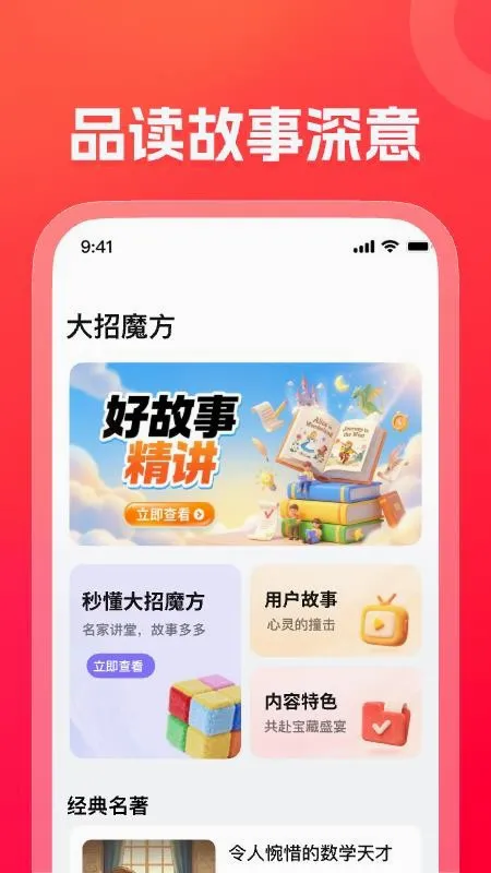����ħ��(����ѧϰ����)v1.18.0 �ٷ�����
