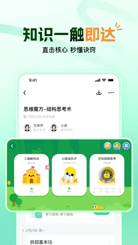 ����ħ��(����ѧϰ����)v1.18.0 �ٷ�����
