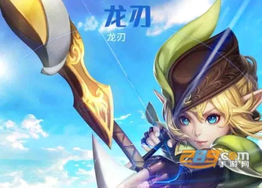 龙刃最新手机版 龙刃最新手机版