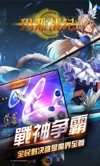 玛雅战纪(传奇手游玩法多) 玛雅战纪(传奇手游玩法多)