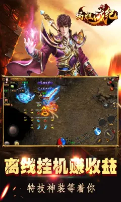 玛雅战纪(传奇手游玩法多) 玛雅战纪(传奇手游玩法多)