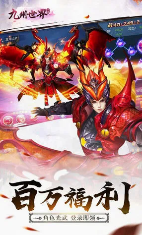 九州世界最新手机版 九州世界最新手机版