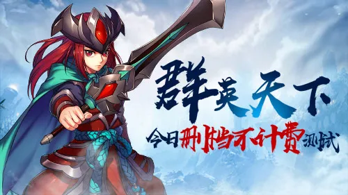 群英天下(三国放置卡牌游戏) 群英天下(三国放置卡牌游戏)