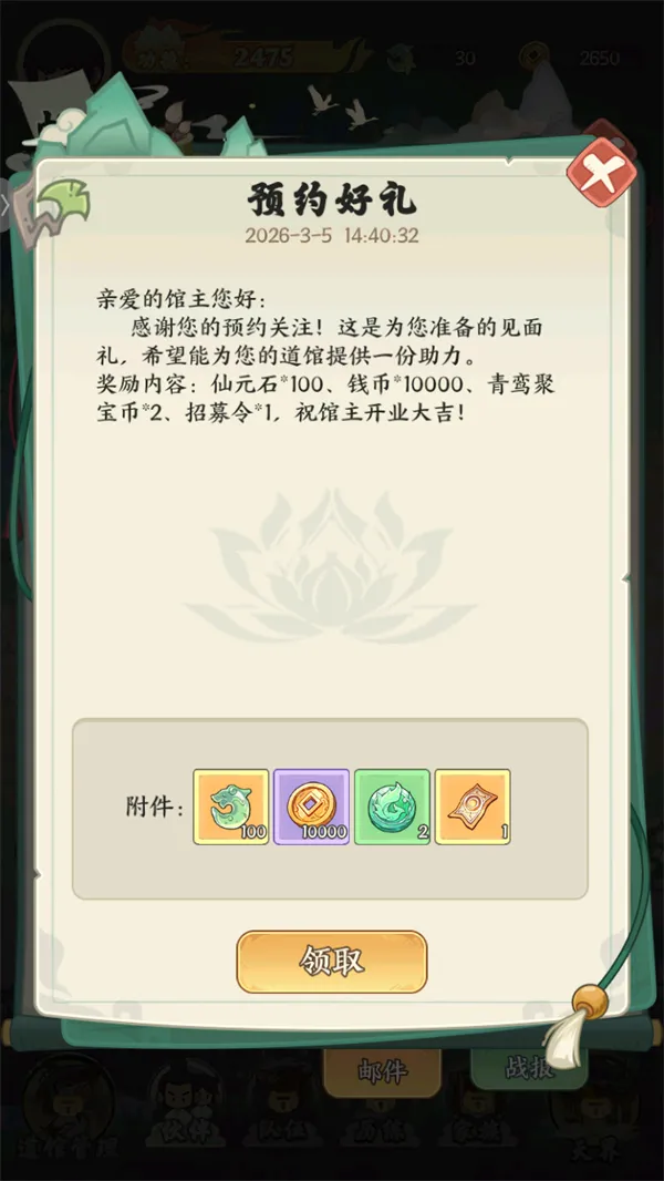 种田掌门人(修仙经营游戏) 种田掌门人(修仙经营游戏)