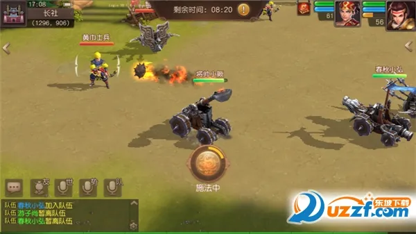 三国如龙传安卓版手机版 三国如龙传安卓版手机版