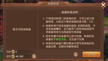 三国如龙传安卓版手机版 三国如龙传安卓版手机版