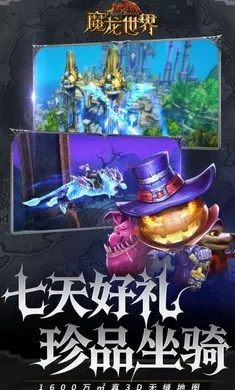 ħ������(ħ��ս����Ϸ)v1.4.3 ��׿��