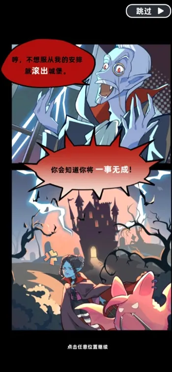 吸血鬼酒馆(吸血鬼经营游戏) 吸血鬼酒馆(吸血鬼经营游戏)
