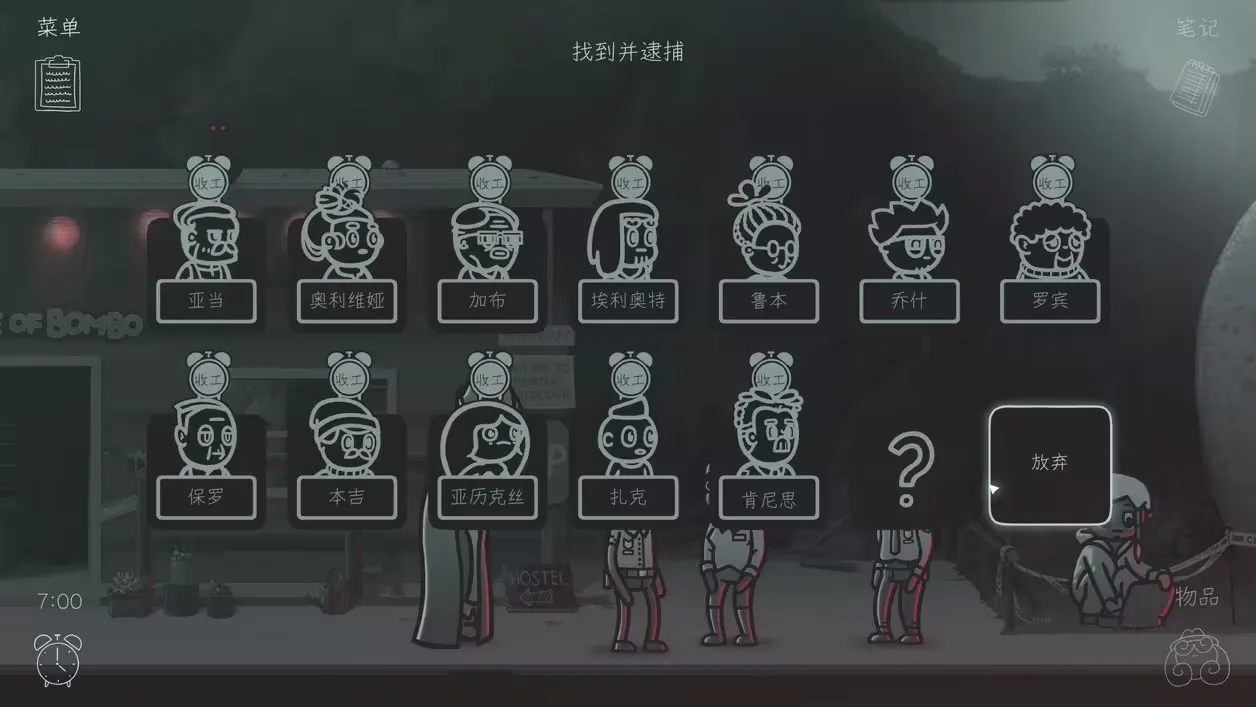 心灵警探(侦探破案游戏) 心灵警探(侦探破案游戏)