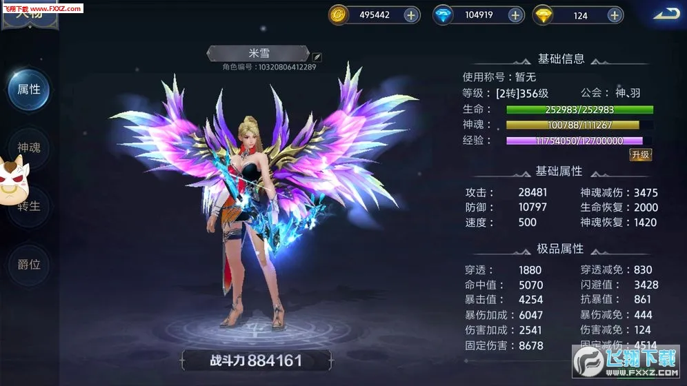 ĩ��֮��(΢�䴫����Ϸ)v99.0.1 �ֻ���