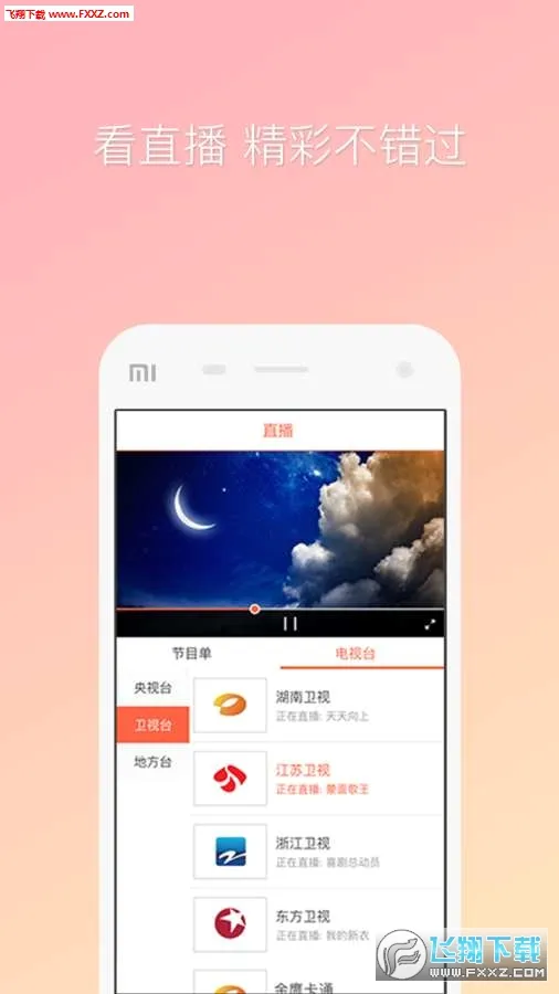 �乾������׿���ֻ���v9.5.1 ��׿��