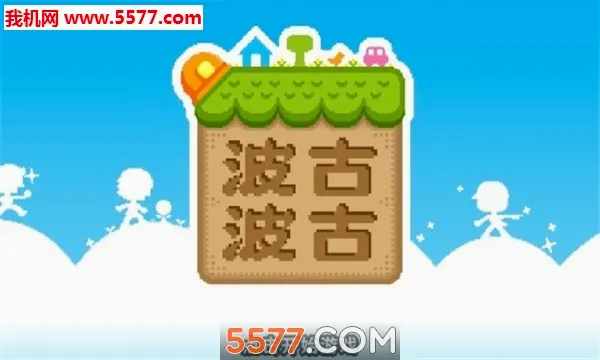 BOKU BOKU(�����ľ��Ϸ)v1.0.308 �ٷ�����