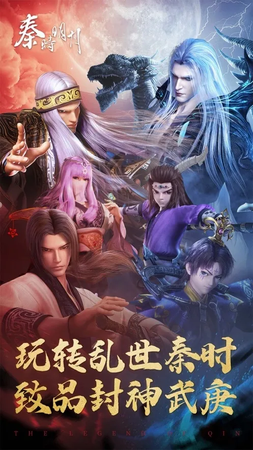 秦时明月卡牌版2026最新版本 秦时明月卡牌版2026最新版本
