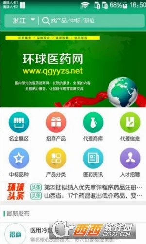 ����ҽҩ��(ҽҩ����ƽ̨)v3.6.3 �ٷ�����