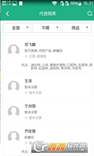 ����ҽҩ��(ҽҩ����ƽ̨)v3.6.3 �ٷ�����