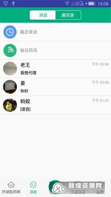 ����ҽҩ��(ҽҩ����ƽ̨)v3.6.3 �ٷ�����