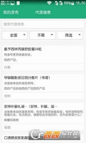 ����ҽҩ��(ҽҩ����ƽ̨)v3.6.3 �ٷ�����