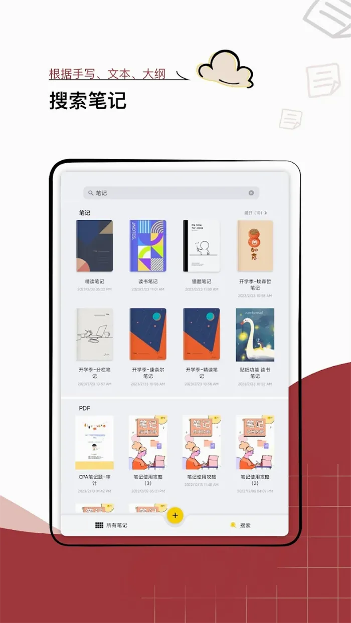 Jnotes(��д�ʼǹ���)v3.2.4.2 �ٷ�����