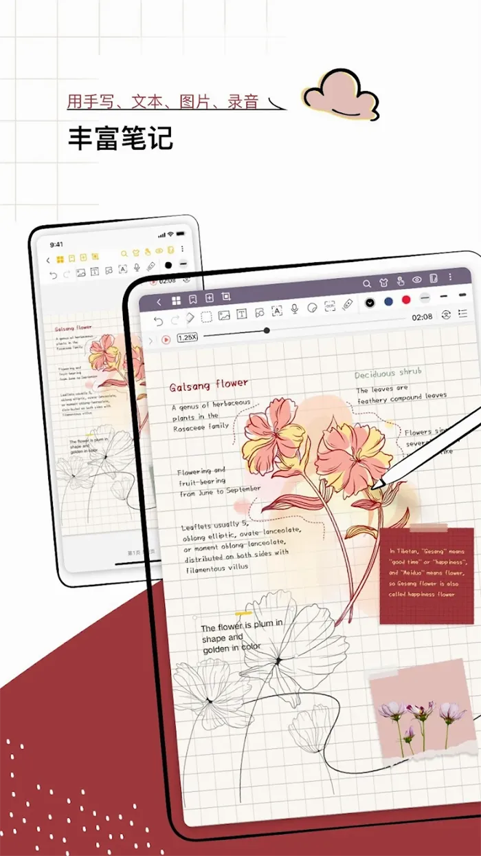 Jnotes(��д�ʼǹ���)v3.2.4.2 �ٷ�����