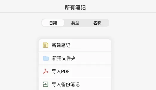 Jnotes(��д�ʼǹ���)