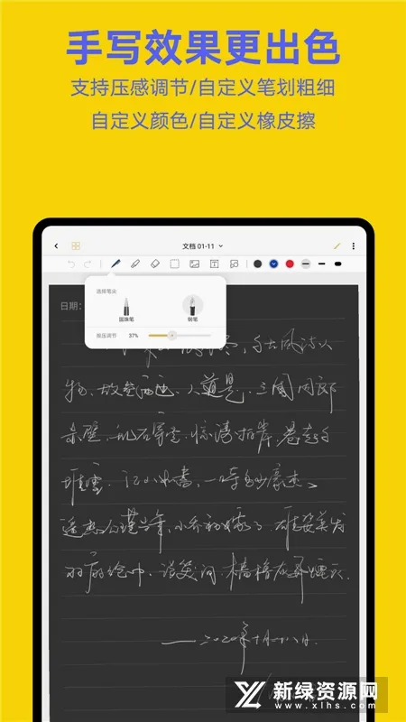 Jnotes(��д�ʼǹ���)