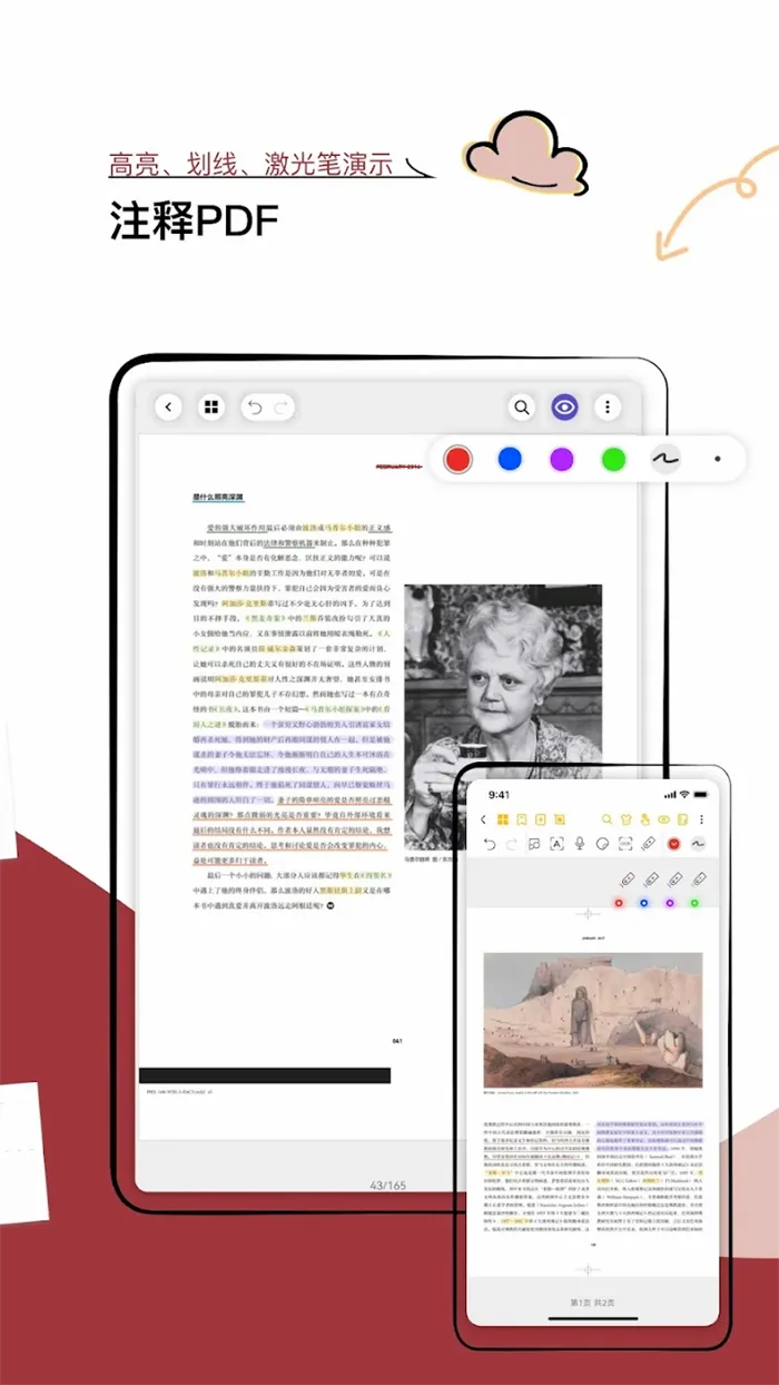 Jnotes(��д�ʼǹ���)v3.2.4.2 �ٷ�����