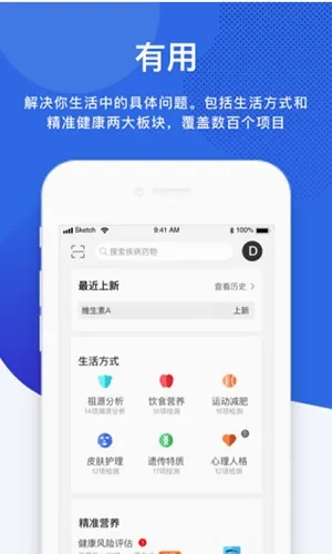 基因宝(基因检测软件) 基因宝(基因检测软件)