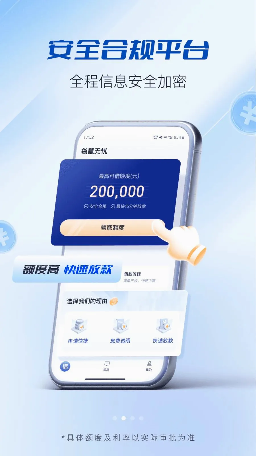 ��������(�������APP)v1.0.0 �ֻ���