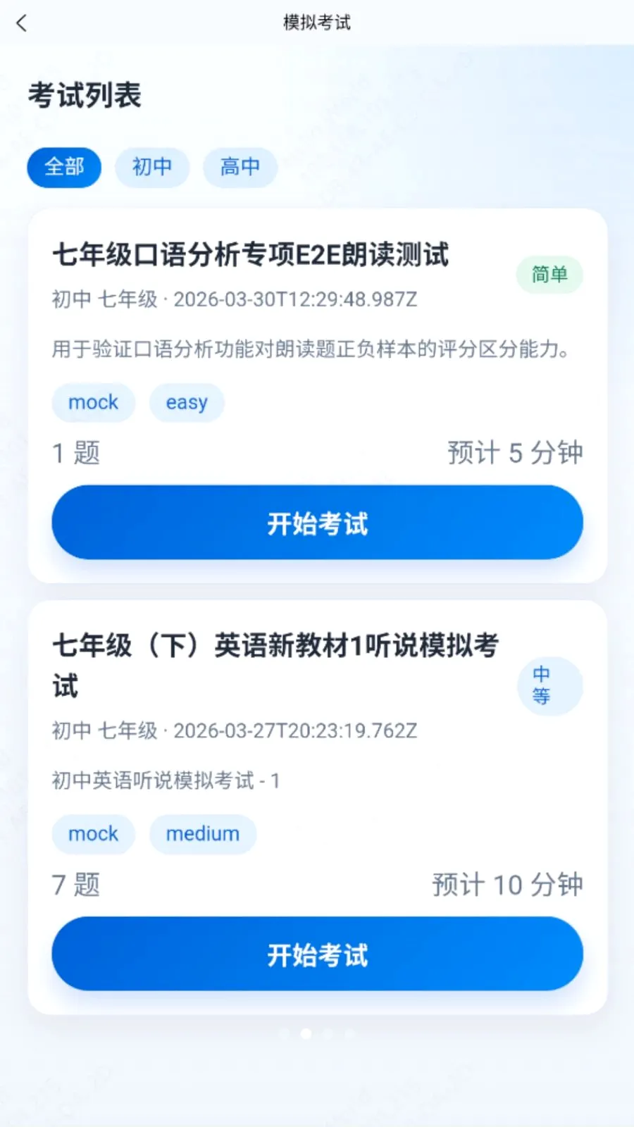 ��˵�׿������ֻ���v1.1.1 ��׿��