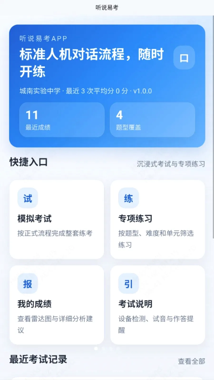 ��˵�׿������ֻ���v1.1.1 ��׿��