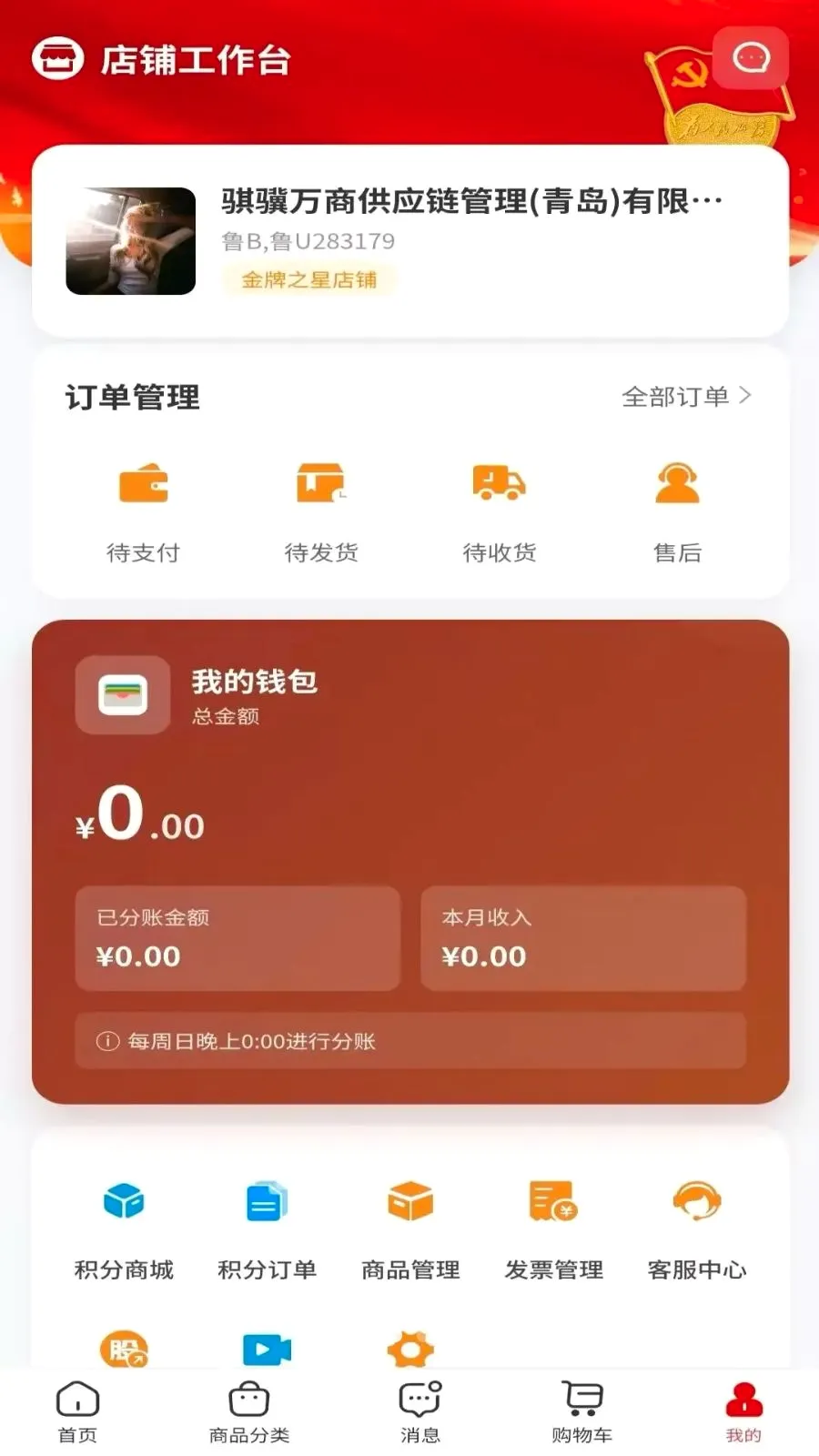 ��������(��ҵ����ƽ̨)v1.0.3 ��Ѱ�