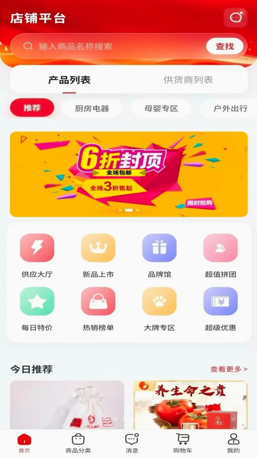 ��������(��ҵ����ƽ̨)v1.0.3 ��Ѱ�