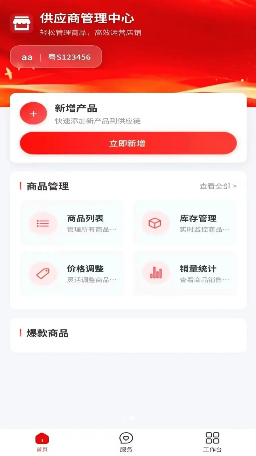 ��������(��ҵ����ƽ̨)v1.0.3 ��Ѱ�