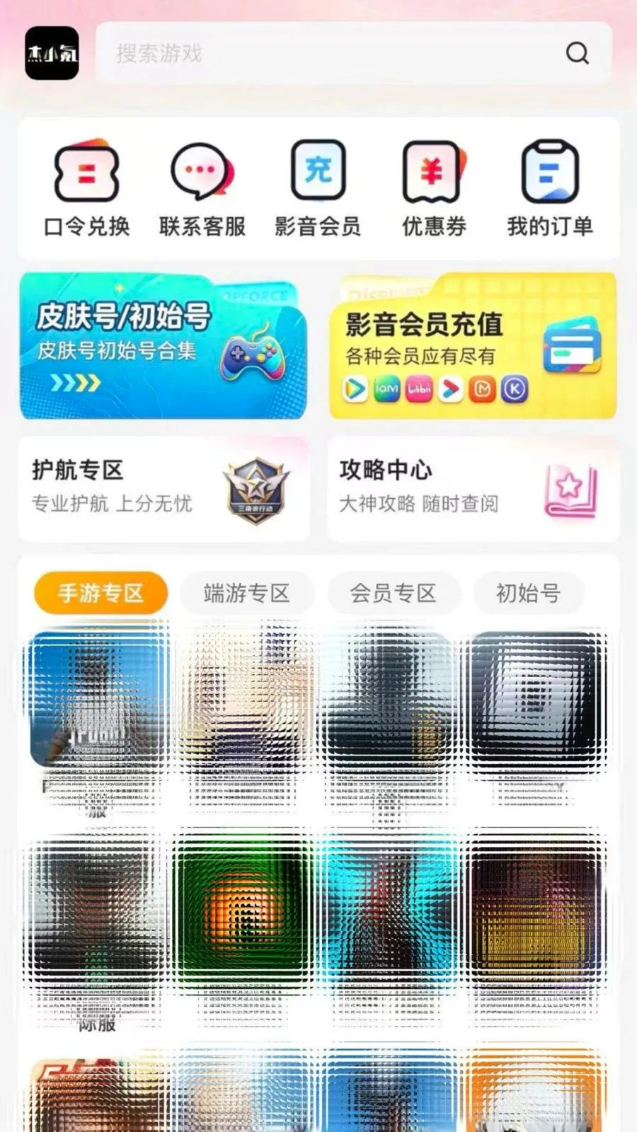 ��С�(��Ϸ��������)v4.3.4 ��Ѱ�