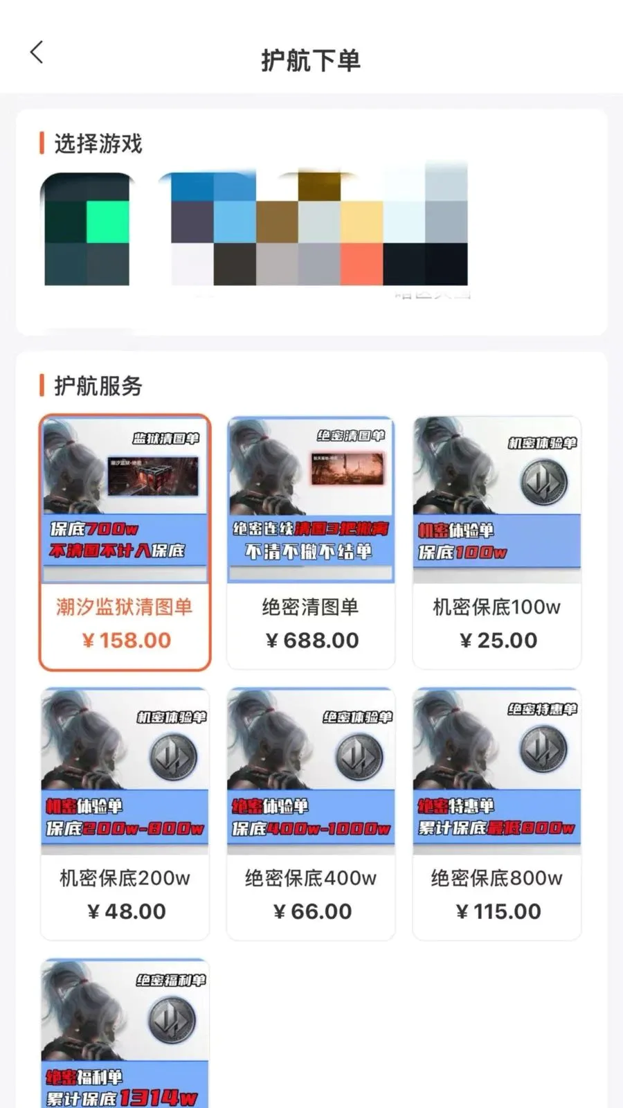 ��С�(��Ϸ��������)v4.3.4 ��Ѱ�