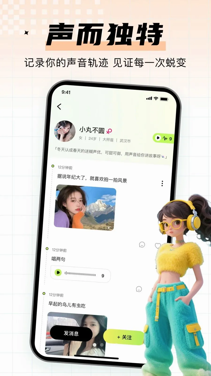 С���������罻(�����罻APP)v1.0.3 ��Ѱ�