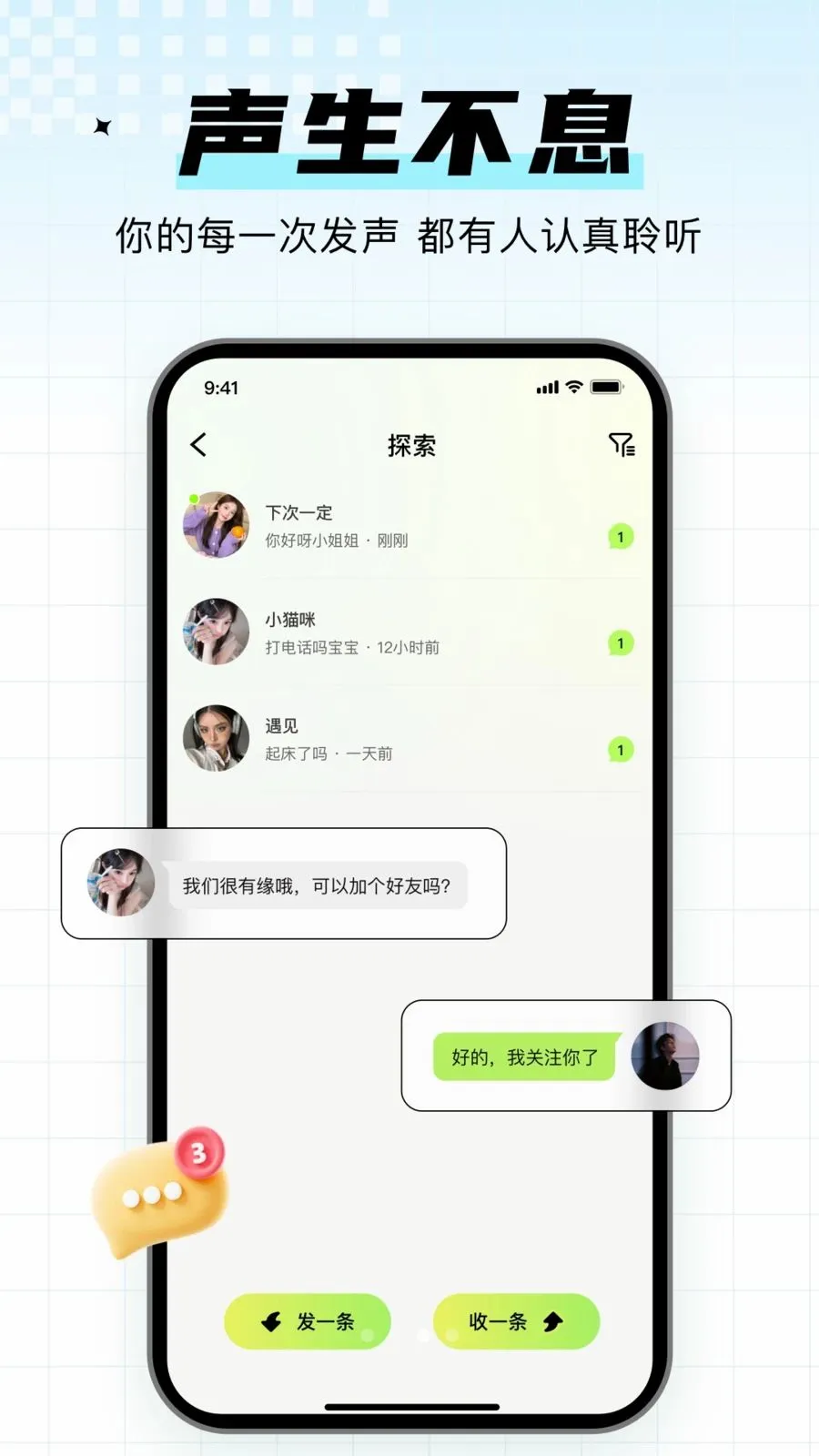 С���������罻(�����罻APP)v1.0.3 ��Ѱ�