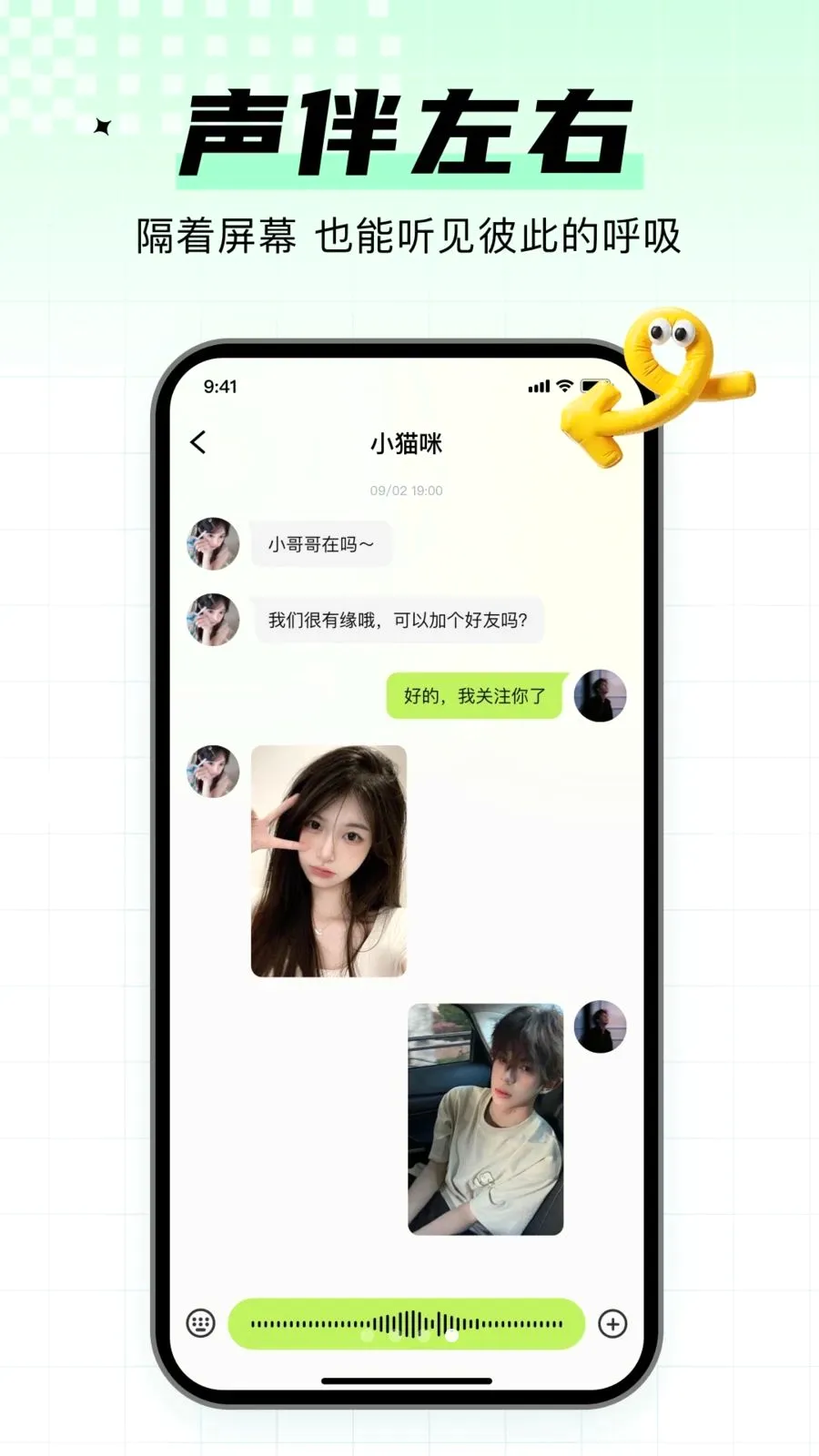 С���������罻(�����罻APP)v1.0.3 ��Ѱ�