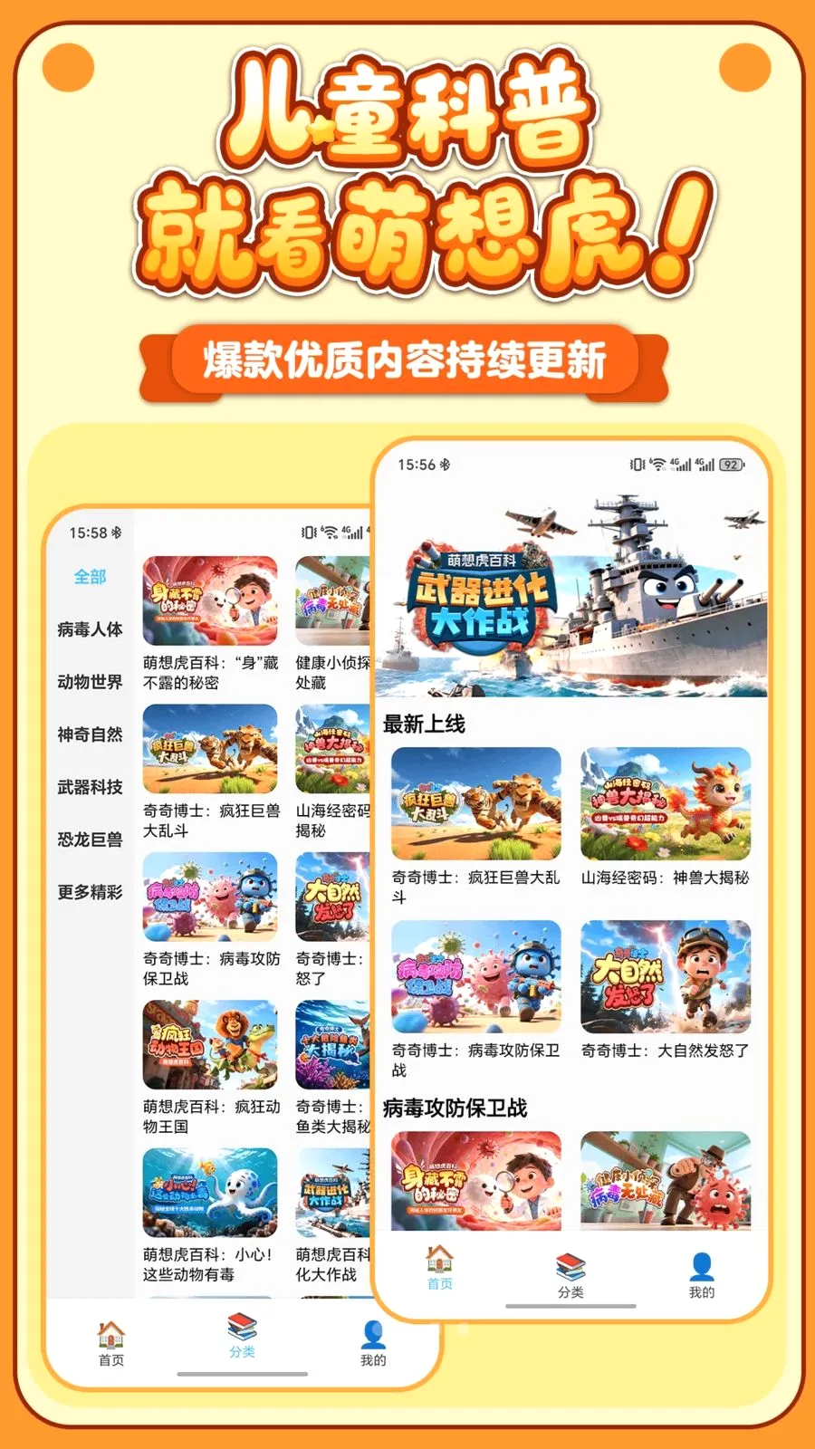 ���뻢�ٿ�(��ͯ������Ƶ)v1.0 ��Ѱ�