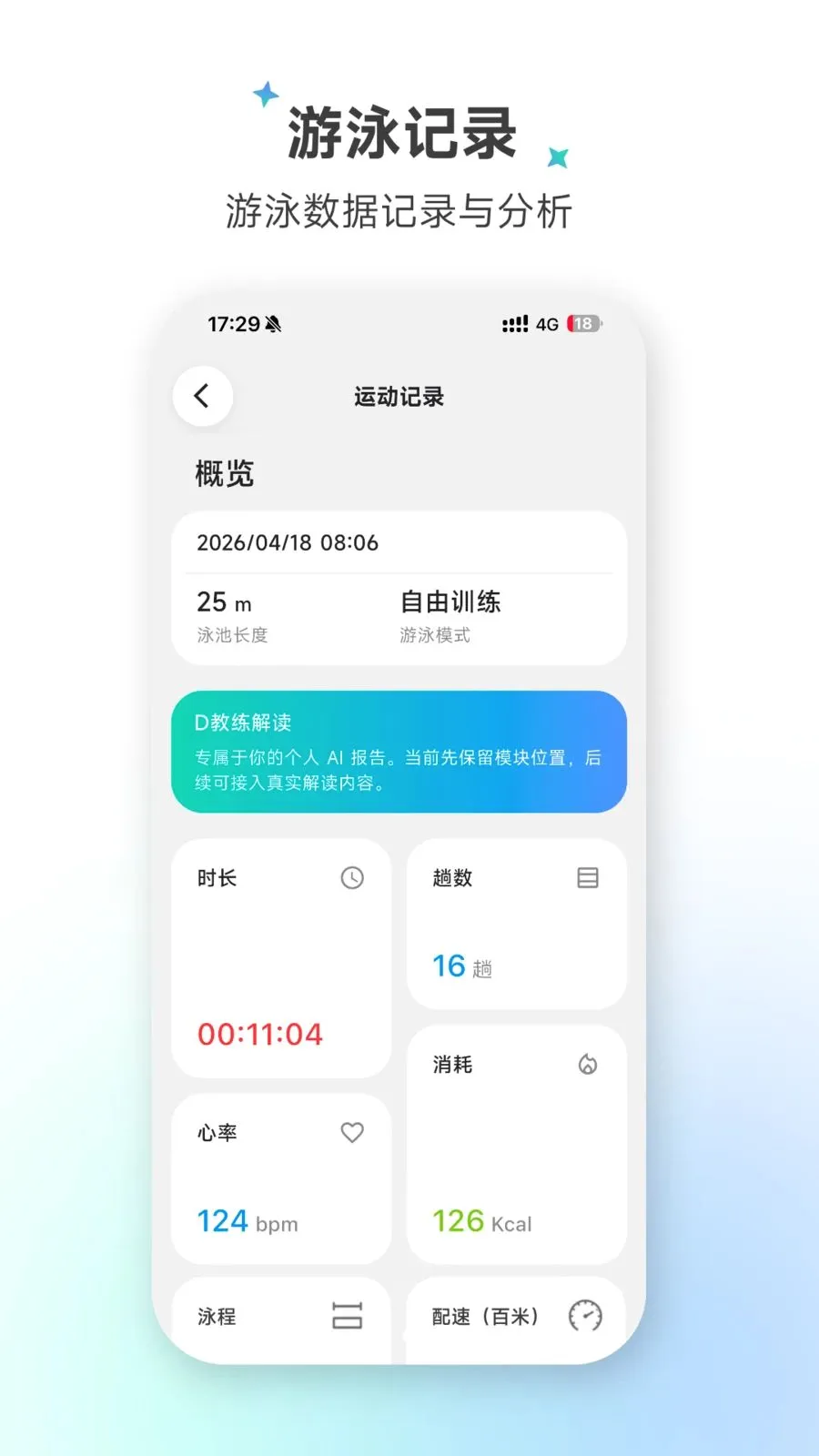Dreame Wear(�˶���������APP)v1.2.0 ��Ѱ�