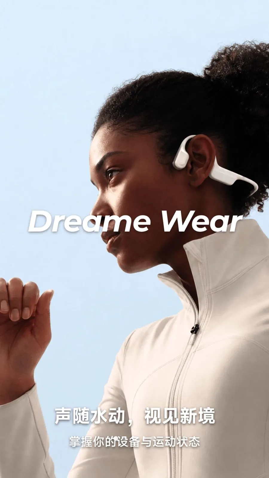 Dreame Wear(�˶���������APP)v1.2.0 ��Ѱ�