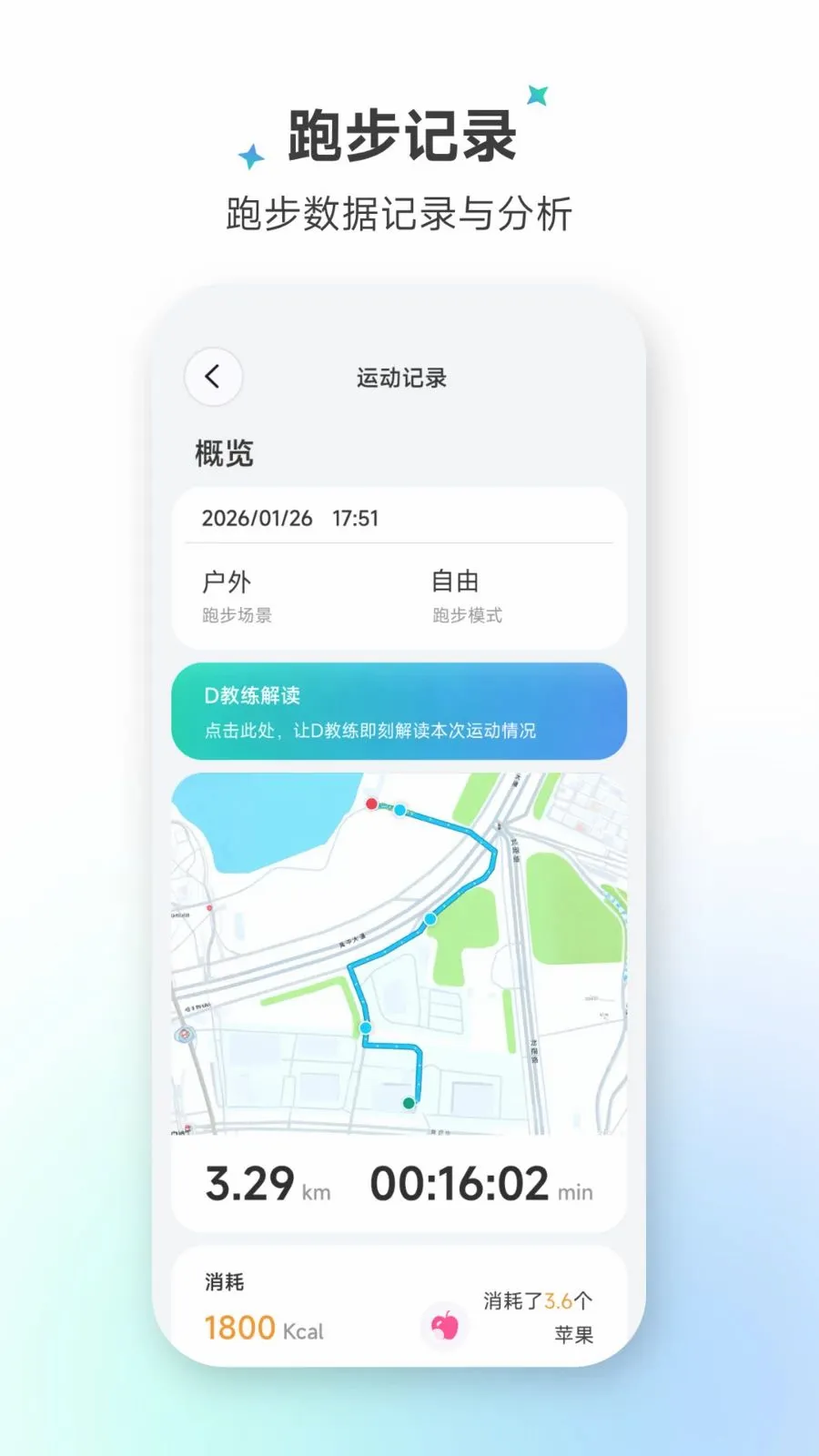 Dreame Wear(�˶���������APP)v1.2.0 ��Ѱ�