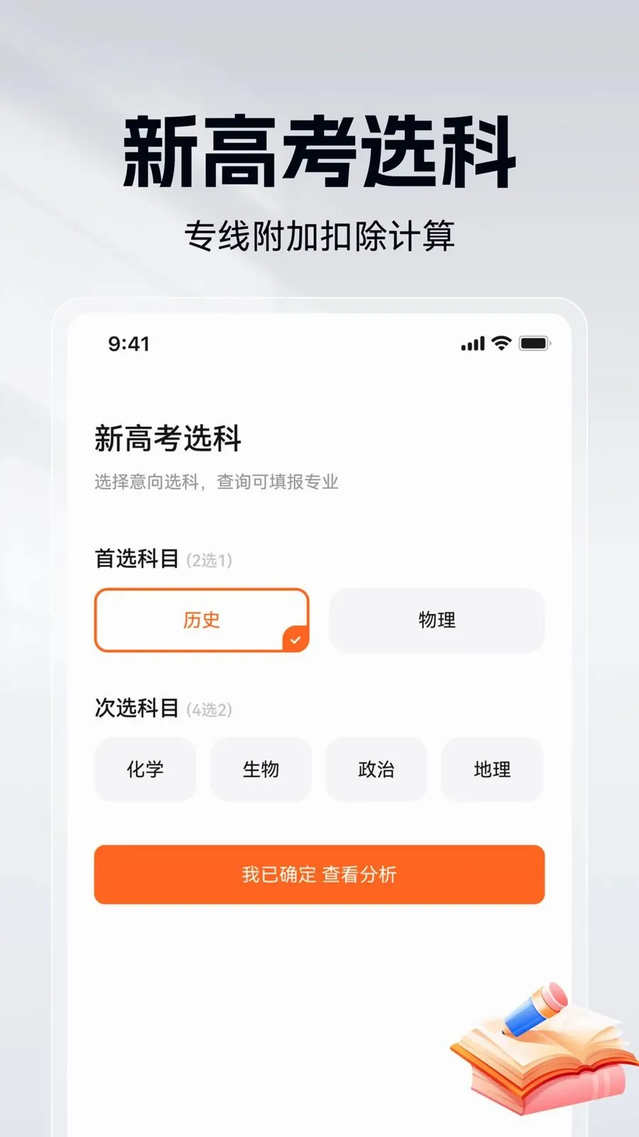 �߿�־Ըרҵ�����(ԺУרҵѡ�Ʋ�ѯ)v1.0.4 ��׿��