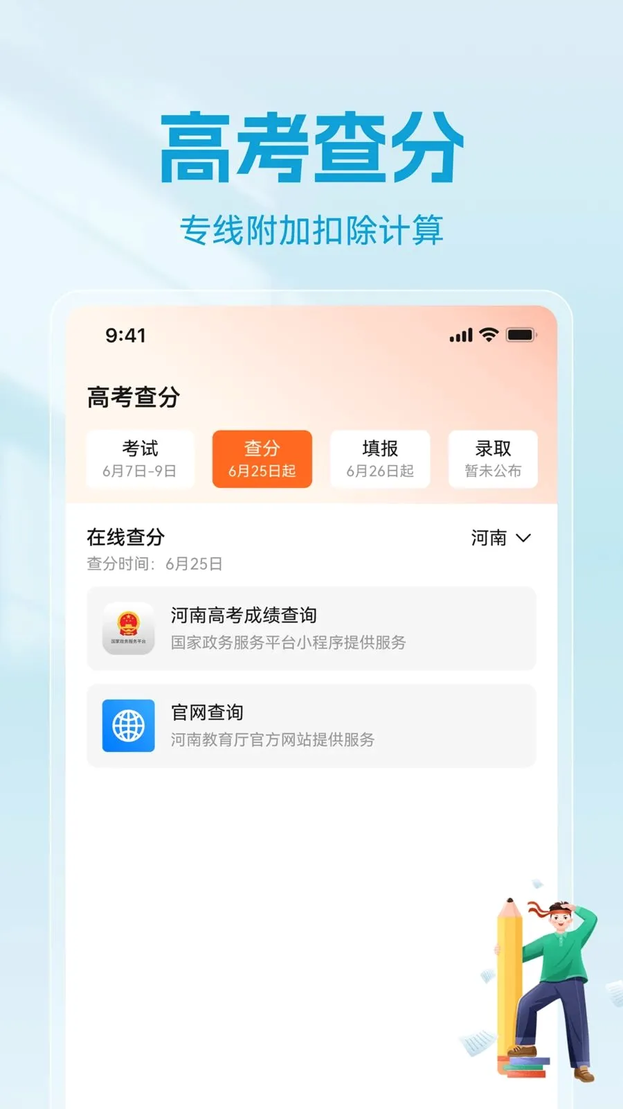 �߿�־Ըרҵ�����(ԺУרҵѡ�Ʋ�ѯ)v1.0.4 ��׿��