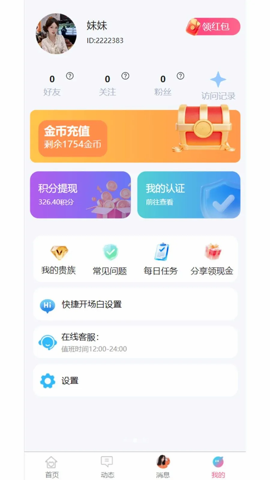 �����������(�����������ƽ̨)v1.46 ��׿��
