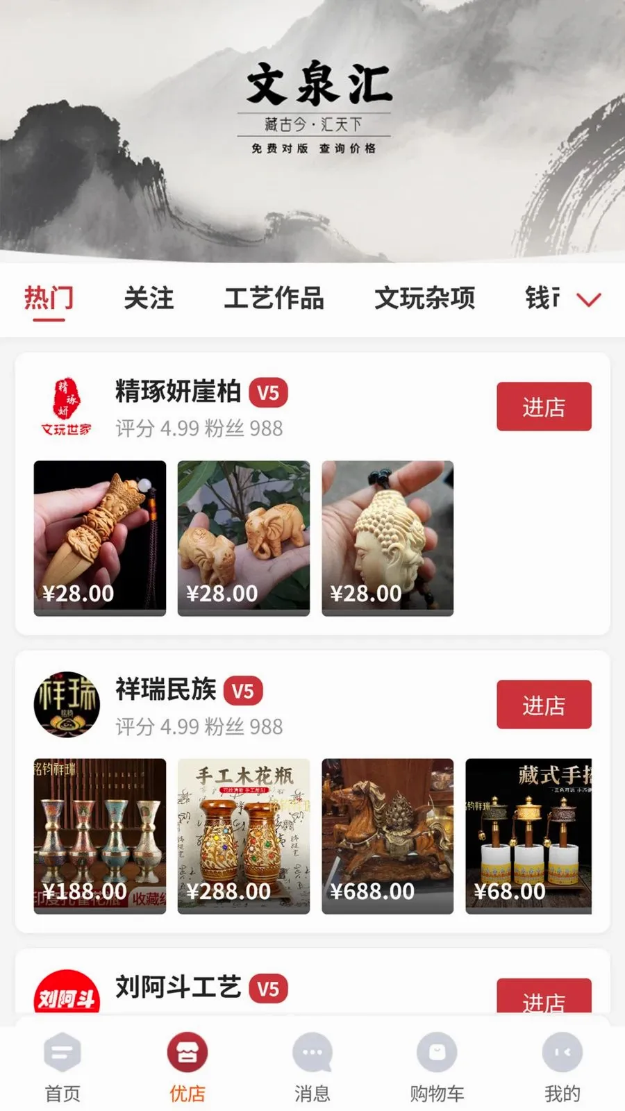 ��Ȫ��(�������ƽ̨)v1.2.22 �ֻ���