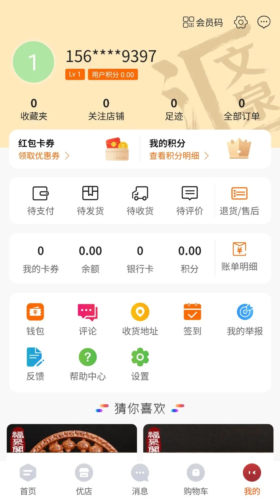 ��Ȫ��(�������ƽ̨)v1.2.22 �ֻ���