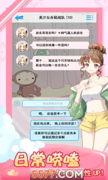 �ҵĺ���Ů��(����Ů��������Ϸ)v1.4 �ٷ�����
