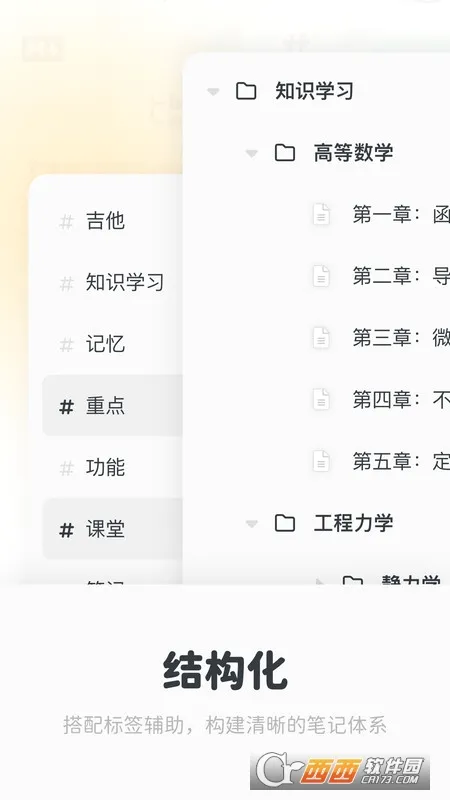 Neatify�ʼ�2026�ٷ����°汾v1.0.0 �ֻ���