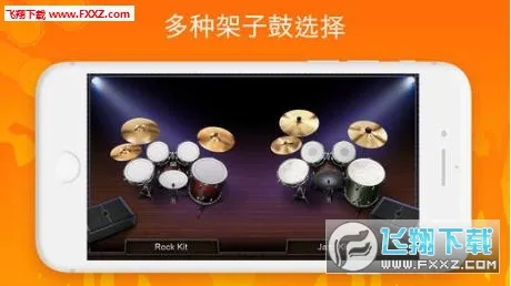 Real Drum(���ӹ�ģ����Ϸ)v11.15.5 ��׿��